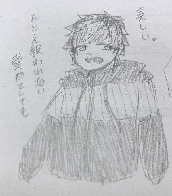 #一日一綴 
このセリフが大好き。
いつか聞きたいな。 