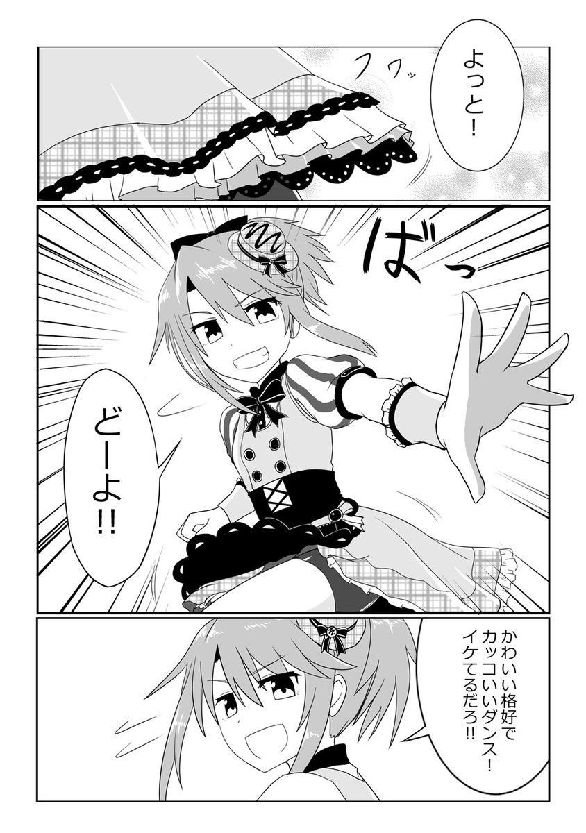 スウィートミント結城晴さんはかわいくてかっこよくてつよいのでよろしくお願いします再掲 