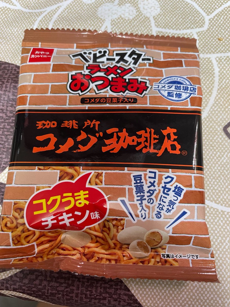 Masa034 コンビニでコメダ珈琲店監修のベビースターラーメンおつまみを発見したので購入してみた ベビースターラーメンの中のピーナッツの代わりにコメダで出てくる豆菓子が入っている なかなか美味しい T Co masfz9kr Twitter