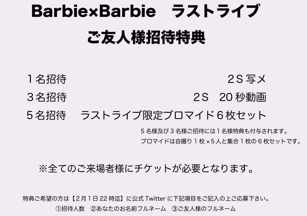 Barbie×Barbie (バビバビ) (@Barbie2_rikuent) / Posts / X