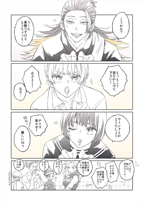 夏+337
あのポーズは一体どこで学んだんですか教祖様!めちゃくちゃ気になります教祖様! 