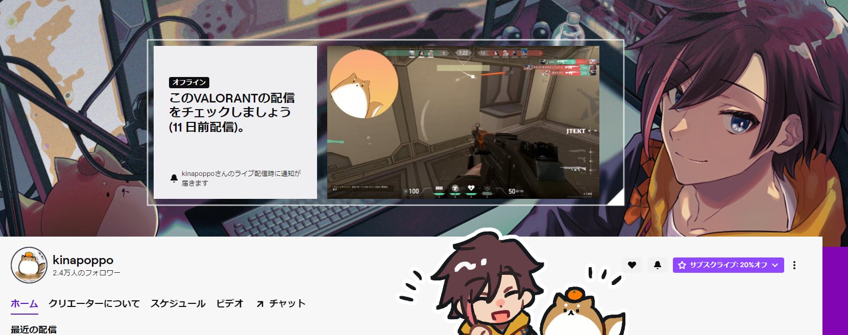 2合 きなこさん Kinako Pop のtwitch用ヘッダーとスタンプを描かせていただきました Amazonプライム会員の方は無料サブスクできますのでぜひ T Co Zdgdcdgcap T Co 5nwf8psrac Twitter