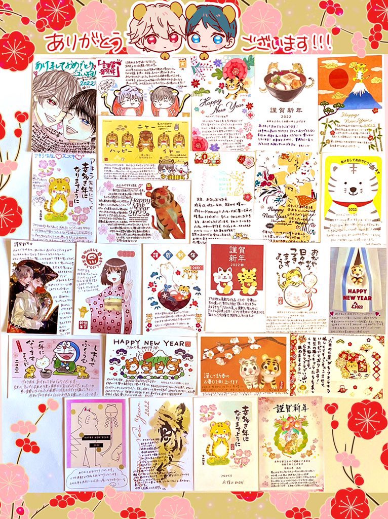 新年には素敵なお年賀状をありがとうございました!!!🙏🌸
温かいメッセージやかな晴を素敵に描いてくださった方もいらして、読み返しては新年からものすごい励みをいただいています❣️
改めて、本年もどうぞよろしくお願いします🐯💗🐯 