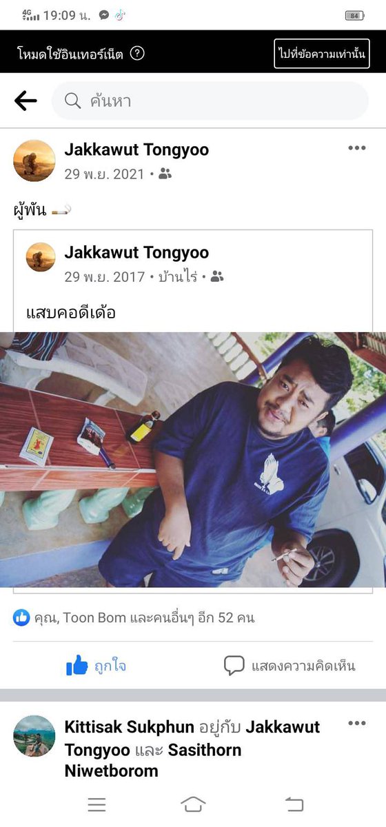 nest_n's tweet photo. #รถหายอยากได้คืน 
ฝากรีทวีตค่ะ ใครพบเห็นนาย จักราวุธ ทองอยู่ หรือแมน ตามในรูปรบกวนติดต่อกลับหน่อยค่ะ
เพราะมันขโมยรถยนต์ดีแม็กน้องชายเราตั้งแต่วันที่ 17 มค 65ที่โคราช เข้าแจ้งความที่สน.โพธิ์กลางแล้วแต่ตำรวจบอกว่า “ของแบบนี้มันอยู่ที่ดวง” เราไม่รู้จะพึ่งใครแล้วจริงๆ รบกวนด้วยนะคะ🙏🏻 https://t.co/0X7gPunF8L