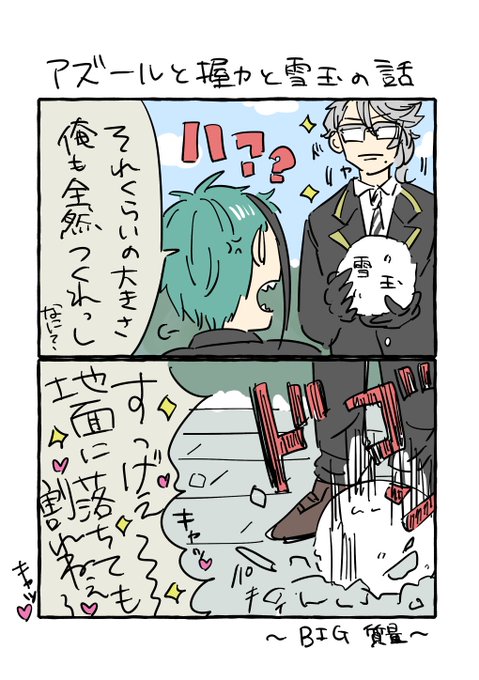 🦈「アズールの雪玉でボーリング大会したら、アカイカせんせぇに怒られたぁ😩」 