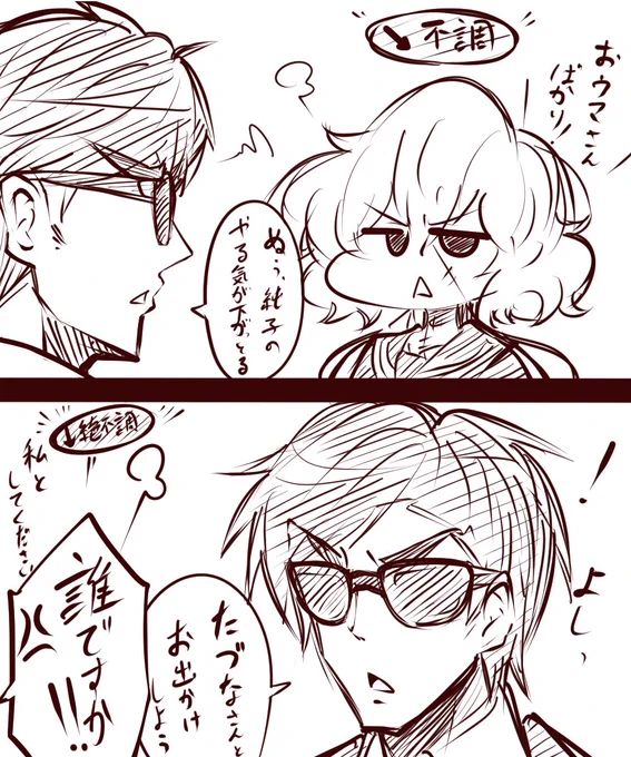 最近ほんとマズい 