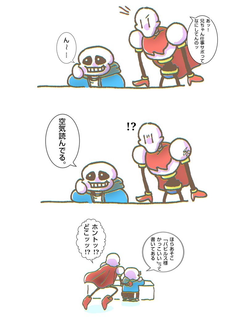 日常💀 | トト 氏 さんのマンガ | ツイコミ(仮)