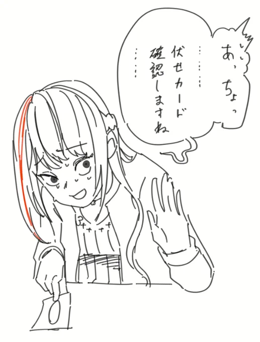 ありもしない逆転の可能性を探る相手を、確殺の構えで愉悦できる人はカードゲーマーの素質がある。 