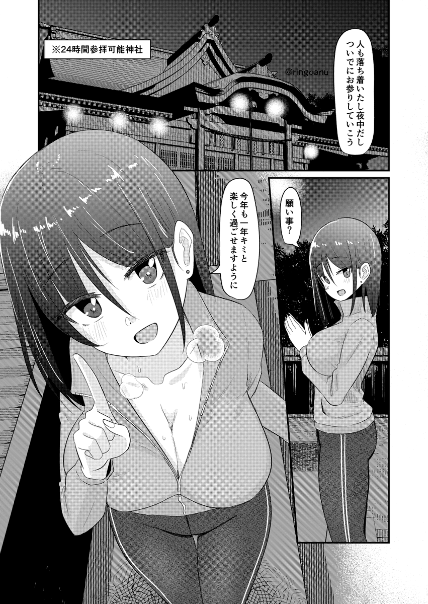 理解のあるカレンちゃん115
本日のログインボーナス
「初詣」を獲得 