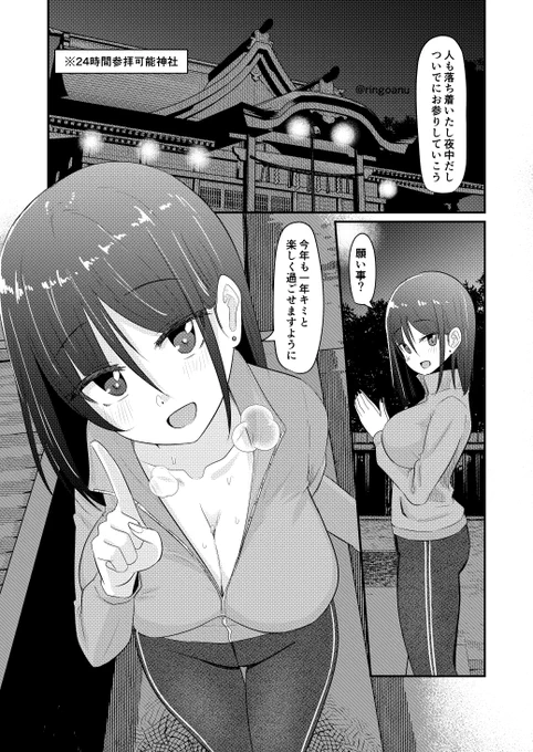 理解のあるカレンちゃん115
本日のログインボーナス
「初詣」を獲得 