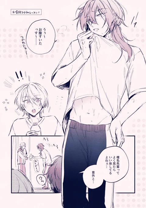 付き合ってるの誰にも言ってないニキマヨ🤞
ブリデの無配でした🤍🤍🤍 