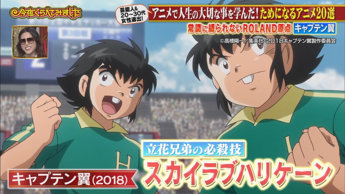 レイオン 今夜くらべてみました プラネテスに文句を言うやつがいたけどキャプ翼やテニプリに文句を言うやつっていないよなぁ T Co Yqpcs9j7b0 Twitter