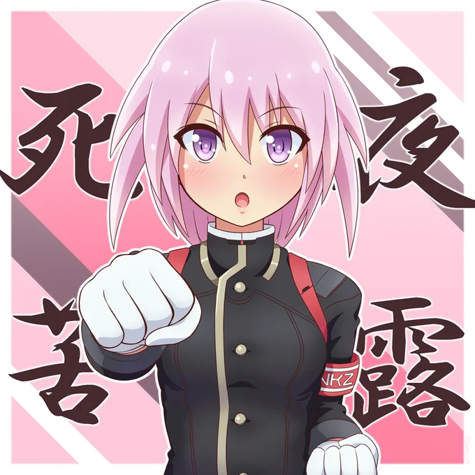 押っ忍!応援団長よろしくお願いします!
#アリスギア 