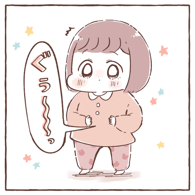 言い間違いに笑った😂 