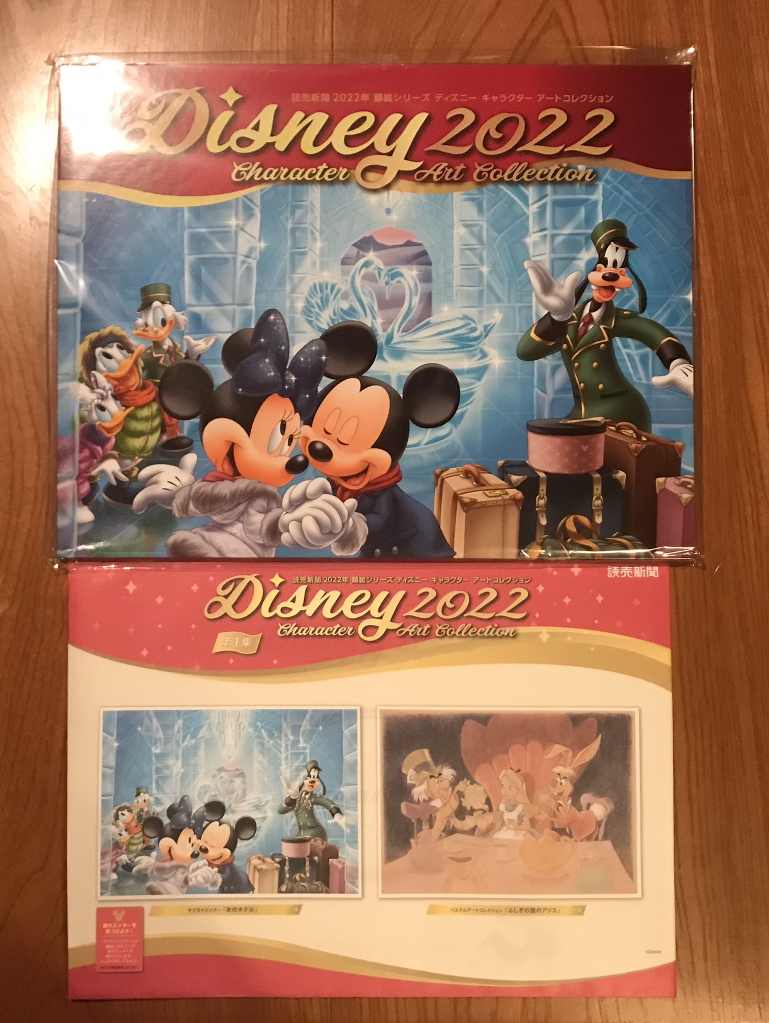 読売ディズニーキャラクターアートコレクション額絵シリーズ ディズニーキャラクターアートコレクション 額絵シリーズ 読売
