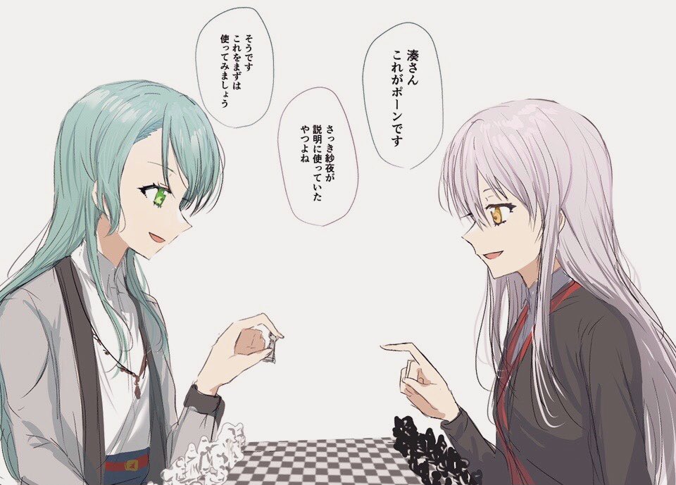 湊友希那にチェス教えてて欲しい氷川紗夜♟️ 