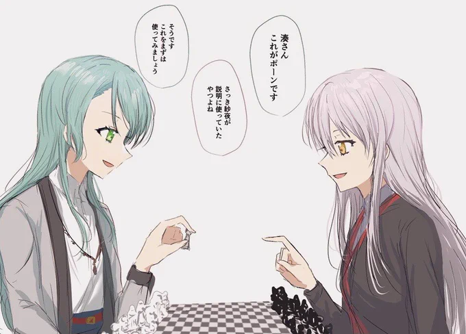 湊友希那にチェス教えてて欲しい氷川紗夜♟️ 