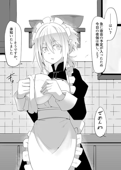 今日の夜伽がキャンセルになったリラビスさん 