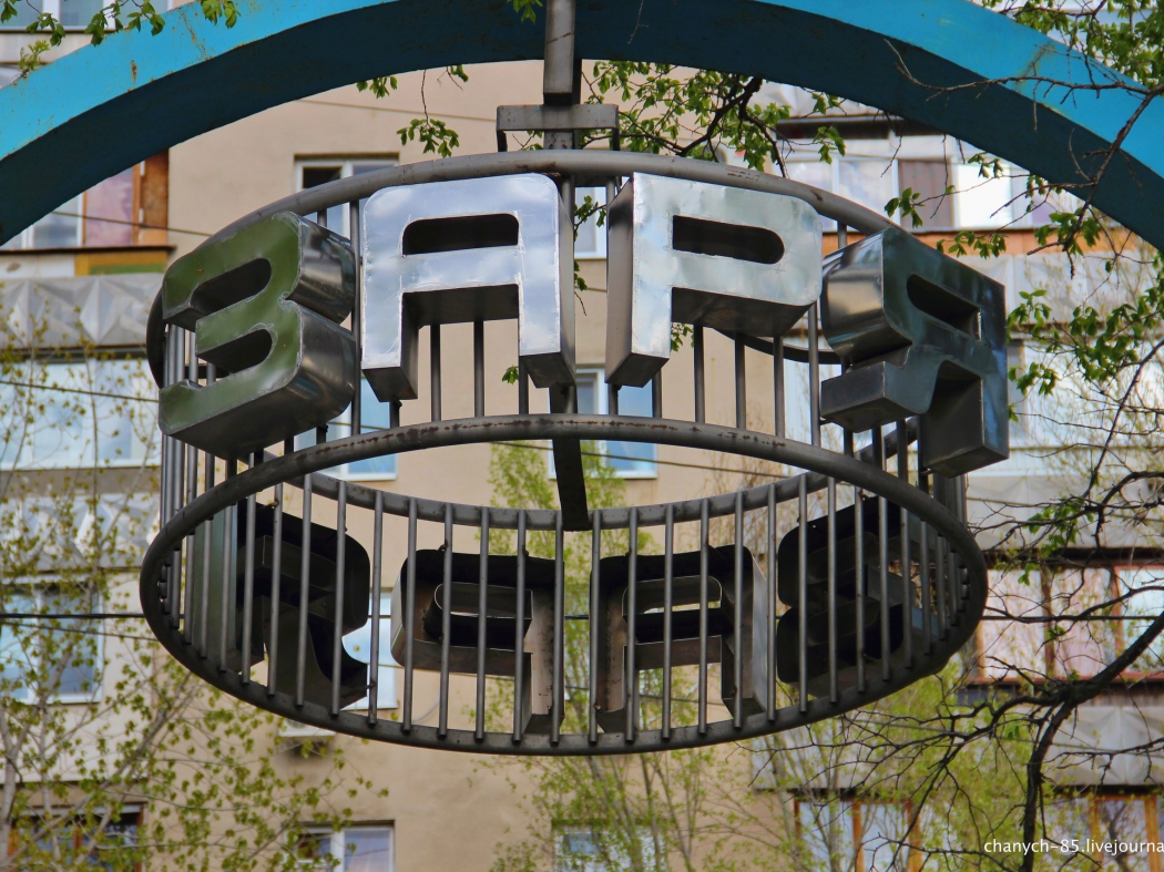 Эксперты ДЦТР СО согласовали присоединение к ливнёвке стадиона «Заря» . tarif.samregion.ru/press-center/e…