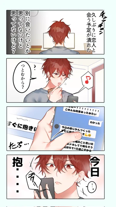 攻→→→→←受に見せかけて同じぐらい好きあってると良い&ツンデレの雌落ちが良い
 #創作BL 
