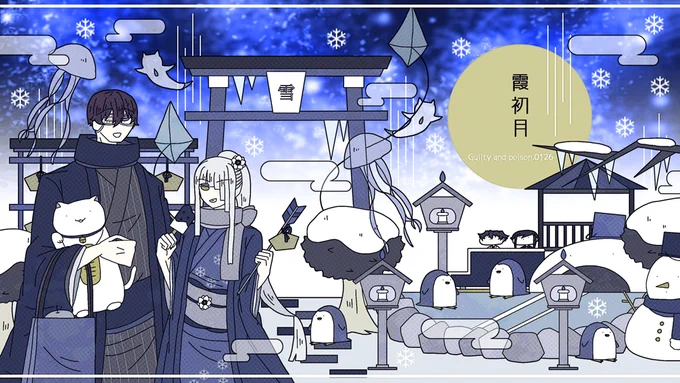 #E_A_T_3
細雪⛄️短編組(和服) 