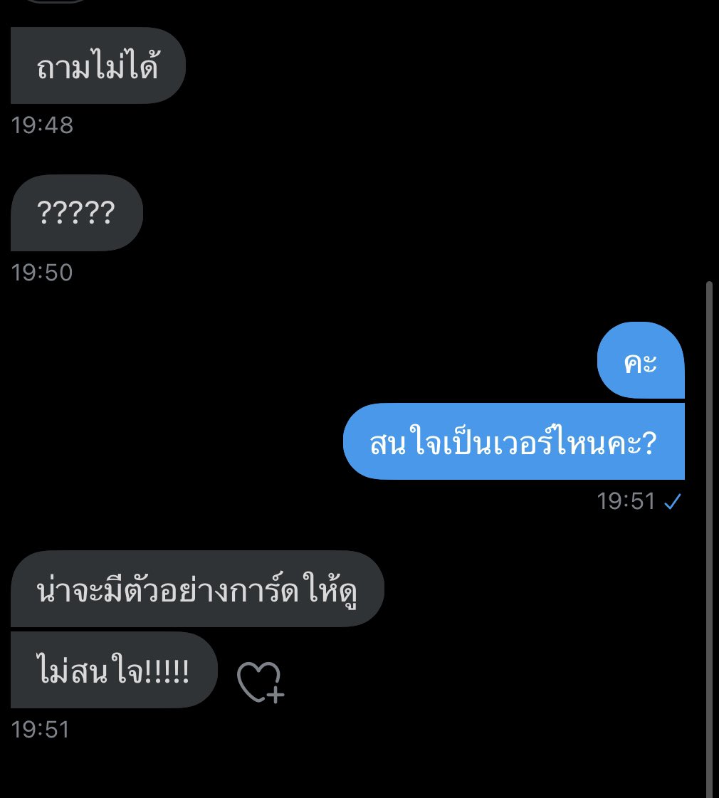 cherishyu_'s tweet photo. ขายของมาก็นาน แต่ไม่เคยเจออะไรแบบนี้เลยอ่ะ คืออะไร ยังไง ต้องการอะไรจากเรา พูดจาก็ไม่ได้พูดดีเลย คำถามแรกมันกำกวมคือเข้าใจว่าเค้าหมายถึงการ์ดภายในอัลบั้มเราก็บอกว่าบั้มไม่แกะ เลยไม่ทราบการ์ดข้างใน แค่คือ… อะไรอะ งง เป็นอะไร!!!!! จะ !!!!! ทำไม !!!!!! https://t.co/CYqXFhtOfS