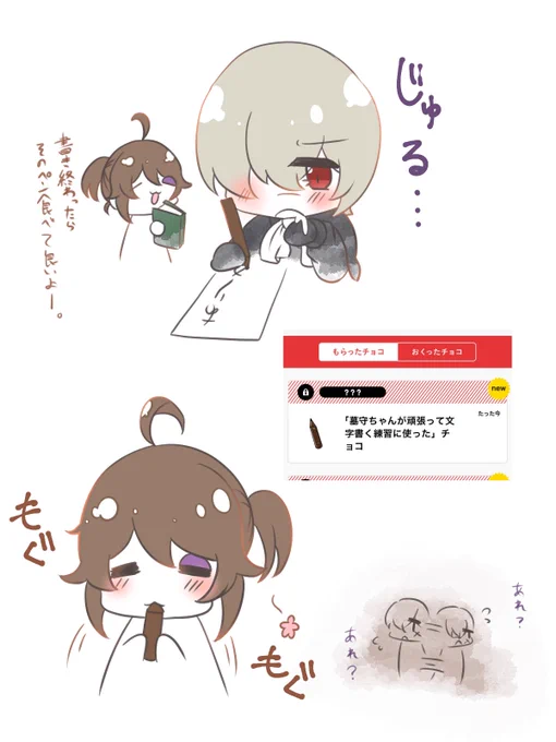 素敵なチョコをいただいたのでハカモリちゃんに渡しました 