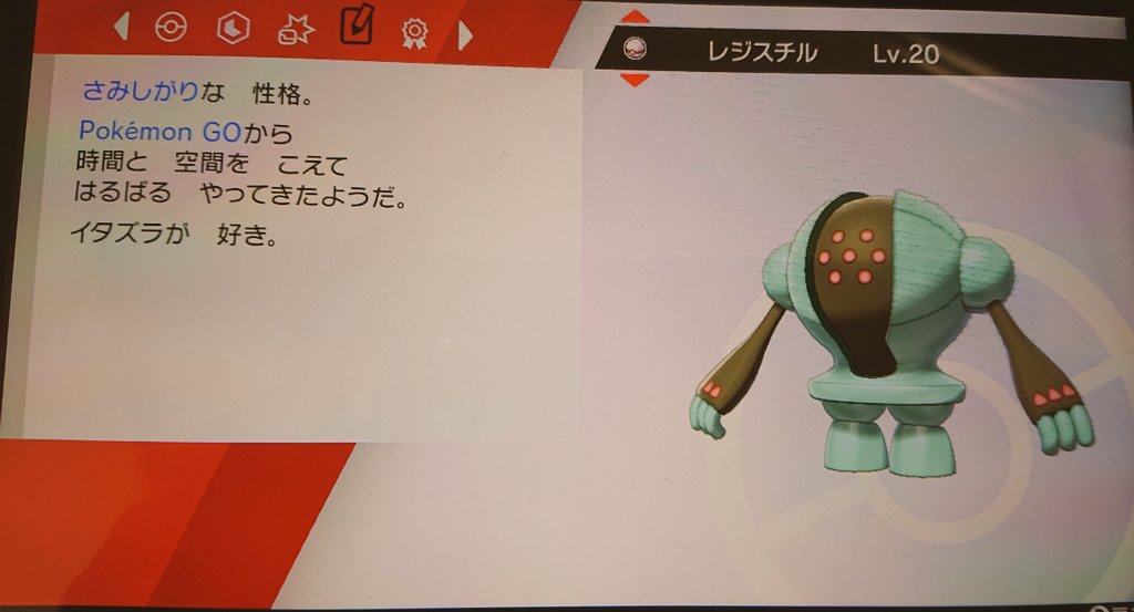 siopopcorns's tweet photo. ダイエット垢 @daigohadaietto コラボ抽選配布✨
1/29配布予定！
ポケモンGO産色違いレジスチルを抽選で１名に配布致します✨

抽選参加方法
フォロー+このツイートをリツイート→1/29 朝9時〆切

以前にレイドで捕まえた個体です✌️

#ポケモン交換
#ポケモン配布
#ポケモン剣盾 https://t.co/ggp6vBL7gZ