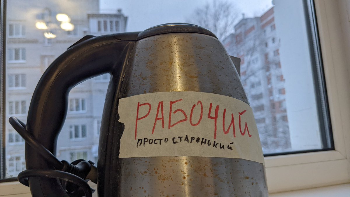 Standup_Ural's tweet photo. Решил отнести на помойку свой замызганный, прошедший через 5 съёмных хат чайник, подписал его и чет так грустно стало на душе... https://t.co/o3tkNFWdeq