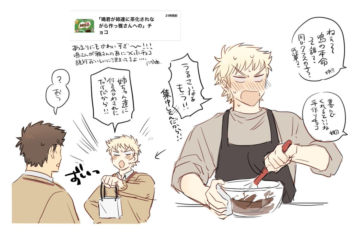 バレンタインポストにチョコありがとうの私信です 