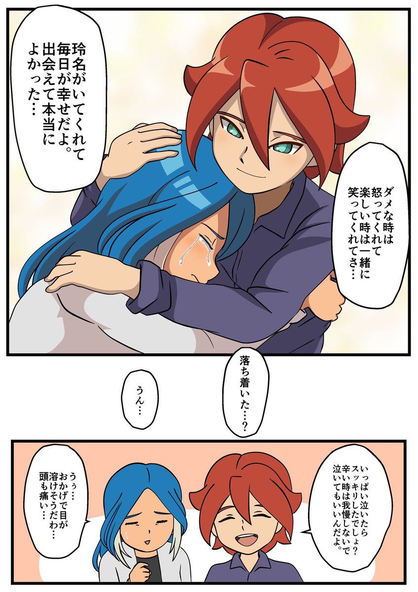 続タツ玲 優しい編 