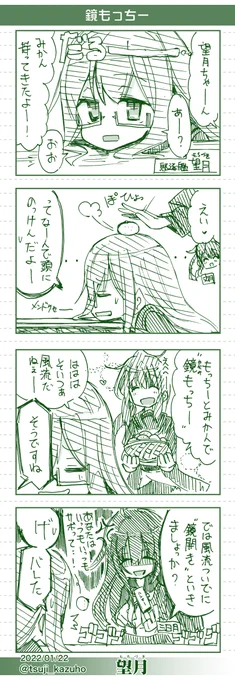 【艦これワンドロ4コマ】望月

鏡もっちー
[所要時間]54分
[日付]2022/01/22/艦これワンドロ 