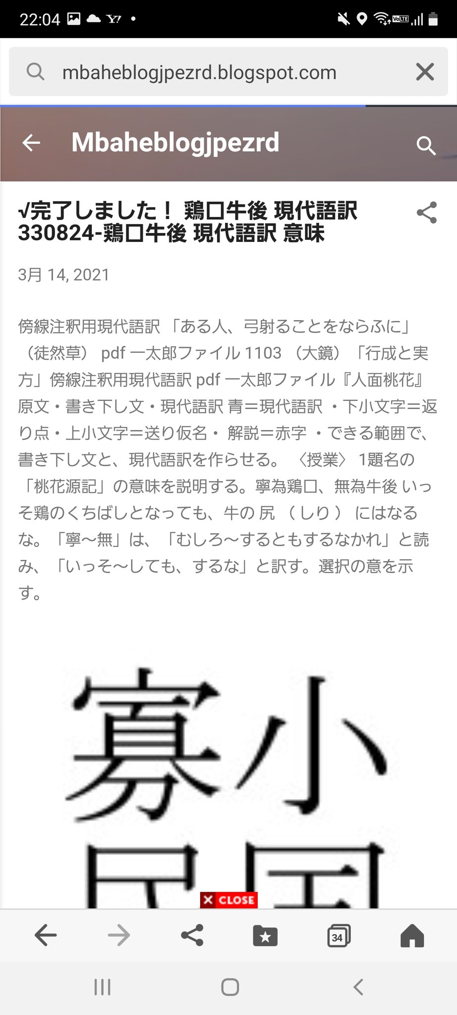 鶏口牛後 Twitter Search Twitter