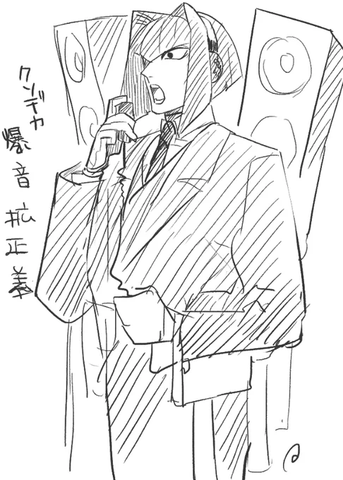 うるせ～～～～～～～～～～～～～～～～男(練) 