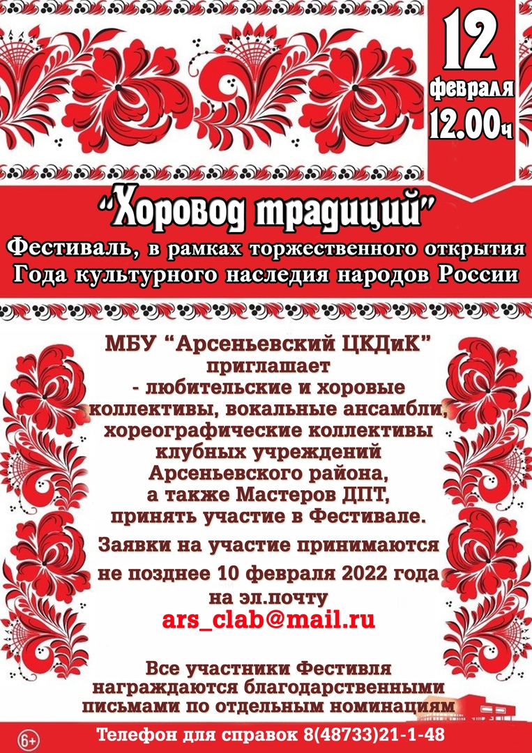 Арсеньевский центр культуры, досуга и кино (@arsclab) on Twitter photo 