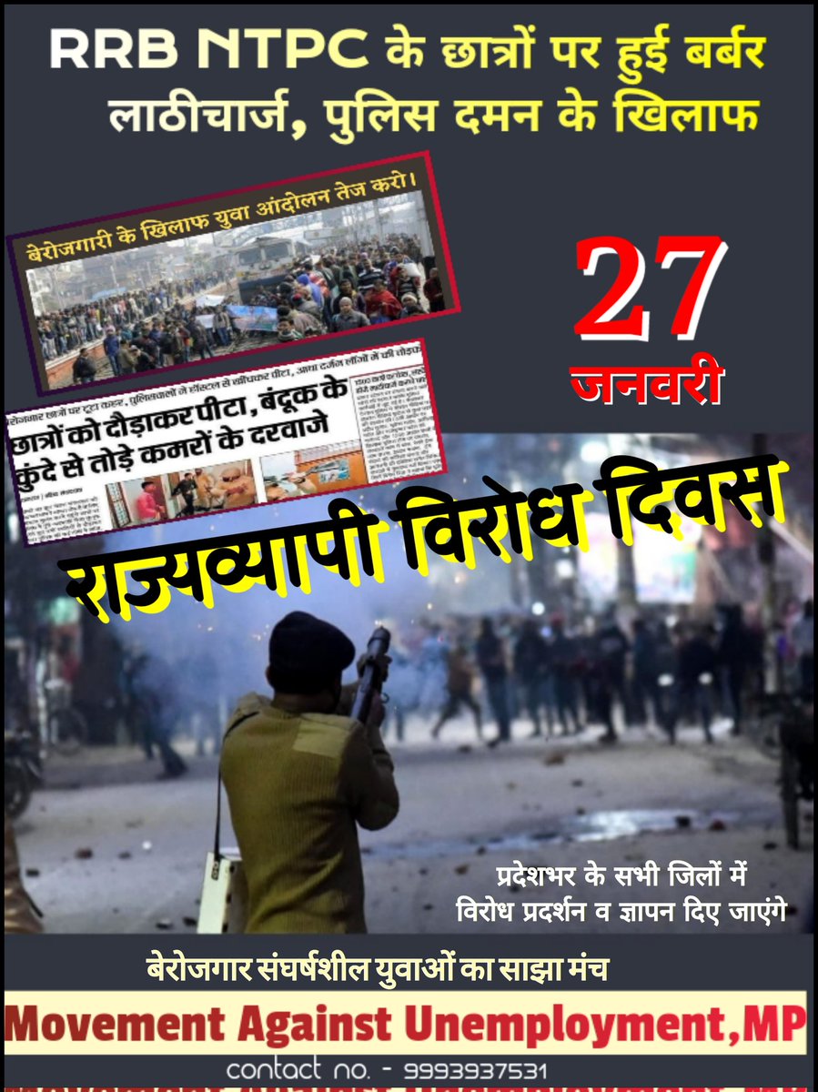 AIDYO_MP's tweet photo. #rrbntpc #MovementAgainstUnemployment #WeWantJobNotLathi #policebrutality #Bihar #Prayagraj https://t.co/U4dtTakRvV