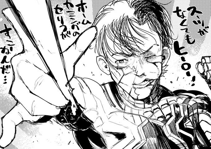 蜘蛛マンと森マン 