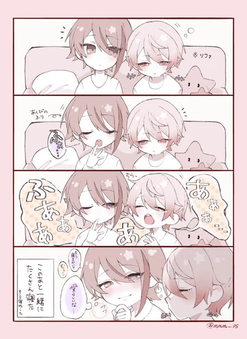 〖類司/🎈🌟〗※ナチュラルに同棲

あくびってより親しい人からうつるんだよ 