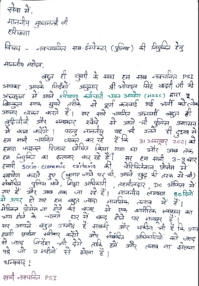 perfect_OOO's tweet photo. Haryana police Sub-inspector ko joining do @mlkhattar @cmohry @police_haryana @DiprHaryana @anilvijminister @DGPHaryana @pamlaanilvij https://t.co/nP4yW75hBi