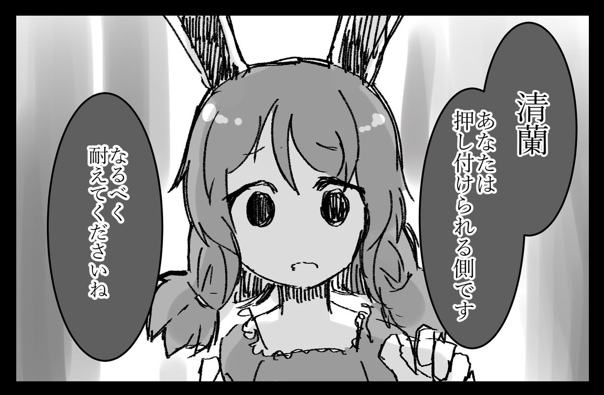 息抜きに なんか押し付けられる清蘭 