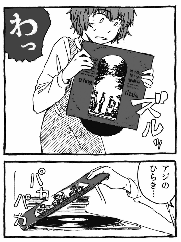ひどいとこうなる 