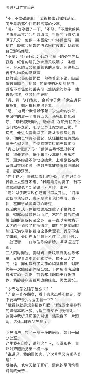 Shanzhu000's tweet photo. 幻龙——螣遇/山竹冒险家 https://t.co/07C1Gz9Msv