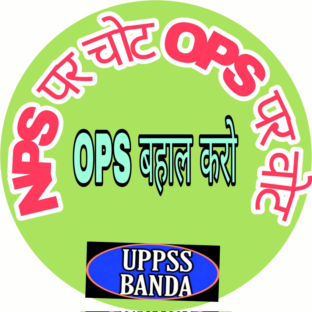 #Vote4OldPension
<a href="/DrDCSHARMAUPPSS/">Dr Dinesh Chandra Sharma</a> 
<a href="/Aamitabh2/">Amitabh Agnihotri</a> 
<a href="/bstvlive/">भारत समाचार | Bharat Samachar</a> 
<a href="/SSPANDEYUPPSS/">Shiv Shankar Pandey</a> 
<a href="/VandanaUPPSS/">Vandana Saxena</a> 
<a href="/vipinUPPSS/">Vipin Upadhyay | विपिन उपाध्याय | -وپن اپادھیائے</a>
<a href="/ashutoshUPPSS/">Ashutosh Tripathi</a> 
<a href="/Amit78uppss/">अमित विश्वकर्मा (uppss)</a> 
<a href="/ashutosh84uppss/">आशुतोष गौतम (अध्यक्ष) UPPSS कमासिन बाँदा</a>
<a href="/UPPSS1921/">UPPSS(उ०प्र०प्राथमिक शिक्षक संघ)</a>