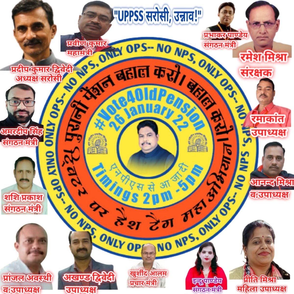 AtulSahu_AT's tweet photo. #Vote4OldPension https://t.co/rKGk6gVDUt