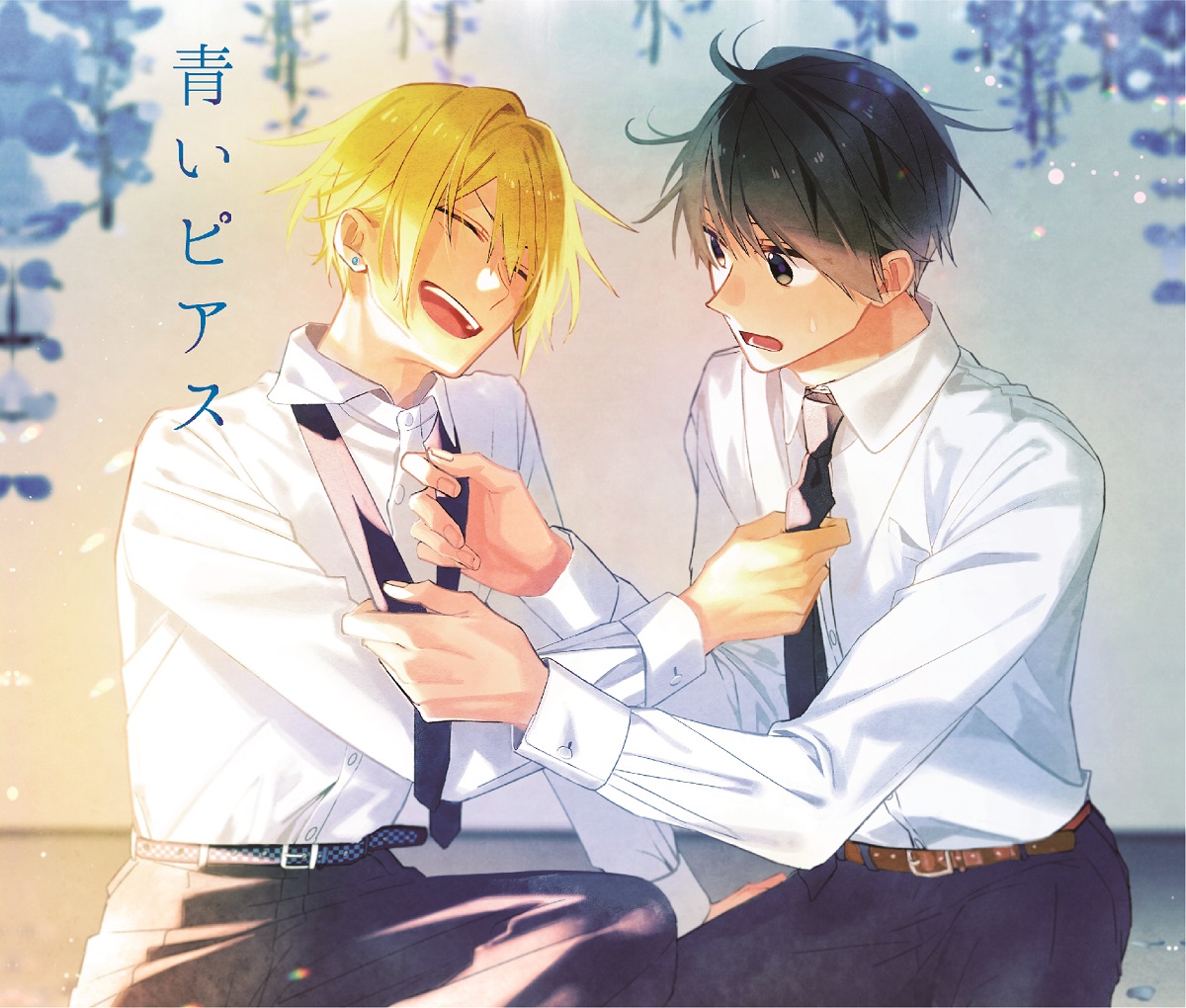 ネクタイを結び合う平野＆鍵浦が尊い…！😭💙 TVアニメ「#佐々木と宮野