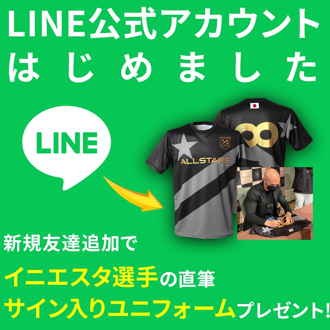 MakeGenesis's tweet photo. 期間は今月末まで!
MAKEGENESIS LINE公式アカウントに登録すると
抽選で1名様にアンドレス・イニエスタ選手直筆サイン入りユニフォームが当たるチャンス!
詳しくは
https://t.co/p7BQfn7zpr
をチェックしてね！
#アンドレス・イニエスタ #イニエスタ #サイン #プレゼント #MAKEGENESIS https://t.co/Ayl7LBefYQ