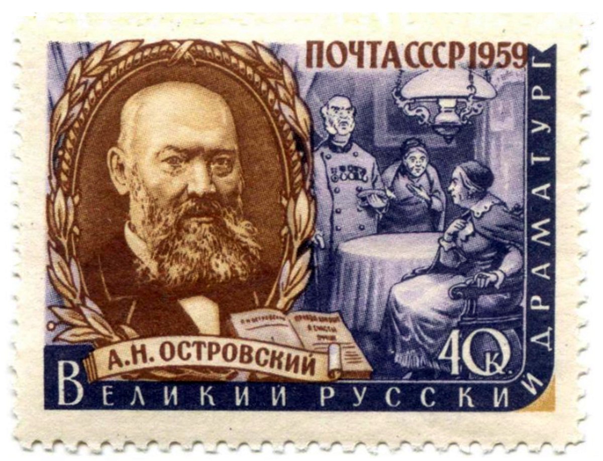«В бенефис Любови Косицкой 26 (14 января) января 1853 года я испытал первые авторские тревоги и первый успех. Шла моя комедия «Не в свои сани не садись»: она первая из всех моих пьес удостоилась попасть на театральные подмостки». 🔻На фото — почтовая марка из #ФондыДомаГоголя