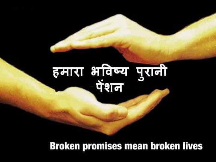 JyotiGo49653349's tweet photo. #Vote4OldPension
We want justice we want old pension https://t.co/Z34wttIiZS https://t.co/f925zaZPbC