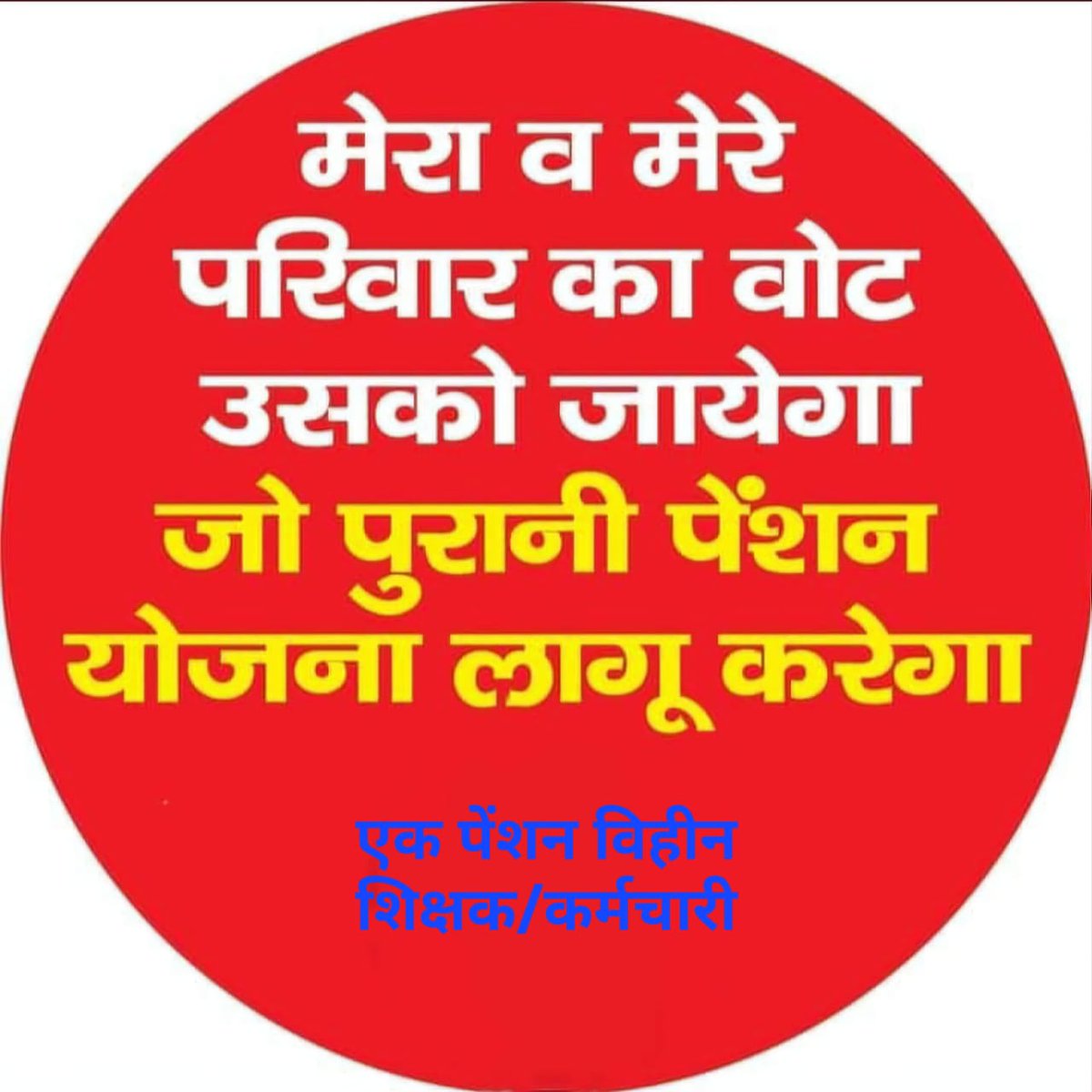 Mahipal Singh Tomar Uppss Sitapur (@mahipal43916158) on Twitter photo #Vote4OldPension
I strongly support OPS. It's our right
#voteforOPS
<a href="/ndtvindia/">NDTV India</a>
<a href="/TheLallantop/">The Lallantop</a>
<a href="/aajtak/">AajTak</a> <a href="/BBCIndia/">BBC News India</a>
<a href="/indiatvnews/">India TV</a>
<a href="/BJP4India/">BJP</a>
<a href="/yadavakhilesh/">Akhilesh Yadav</a> <a href="/samajwadiparty/">Samajwadi Party</a>
<a href="/myogiadityanath/">Yogi Adityanath</a> <a href="/bstvlive/">भारत समाचार | Bharat Samachar</a> <a href="/JagranNews/">Dainik Jagran</a> <a href="/Live_Hindustan/">Hindustan</a>
<a href="/swatantrabjp/">Swatantra Dev Singh</a> <a href="/AmitShah/">Amit Shah</a> #Vote4OldPension
I strongly support OPS. It's our right
#voteforOPS
<a href="/ndtvindia/">NDTV India</a>
<a href="/TheLallantop/">The Lallantop</a>
<a href="/aajtak/">AajTak</a> <a href="/BBCIndia/">BBC News India</a>
<a href="/indiatvnews/">India TV</a>
<a href="/BJP4India/">BJP</a>
<a href="/yadavakhilesh/">Akhilesh Yadav</a> <a href="/samajwadiparty/">Samajwadi Party</a>
<a href="/myogiadityanath/">Yogi Adityanath</a> <a href="/bstvlive/">भारत समाचार | Bharat Samachar</a> <a href="/JagranNews/">Dainik Jagran</a> <a href="/Live_Hindustan/">Hindustan</a>
<a href="/swatantrabjp/">Swatantra Dev Singh</a> <a href="/AmitShah/">Amit Shah</a>