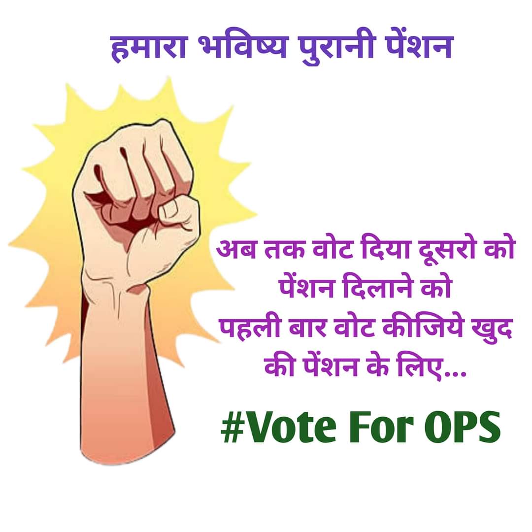 #Vote4OldPension